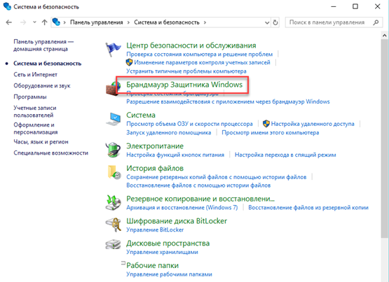 Откройте 