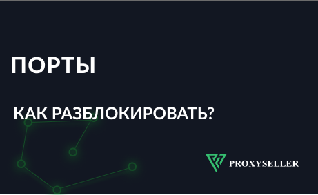 Безопасный автопостинг на Авито и Юле с персональными прокси